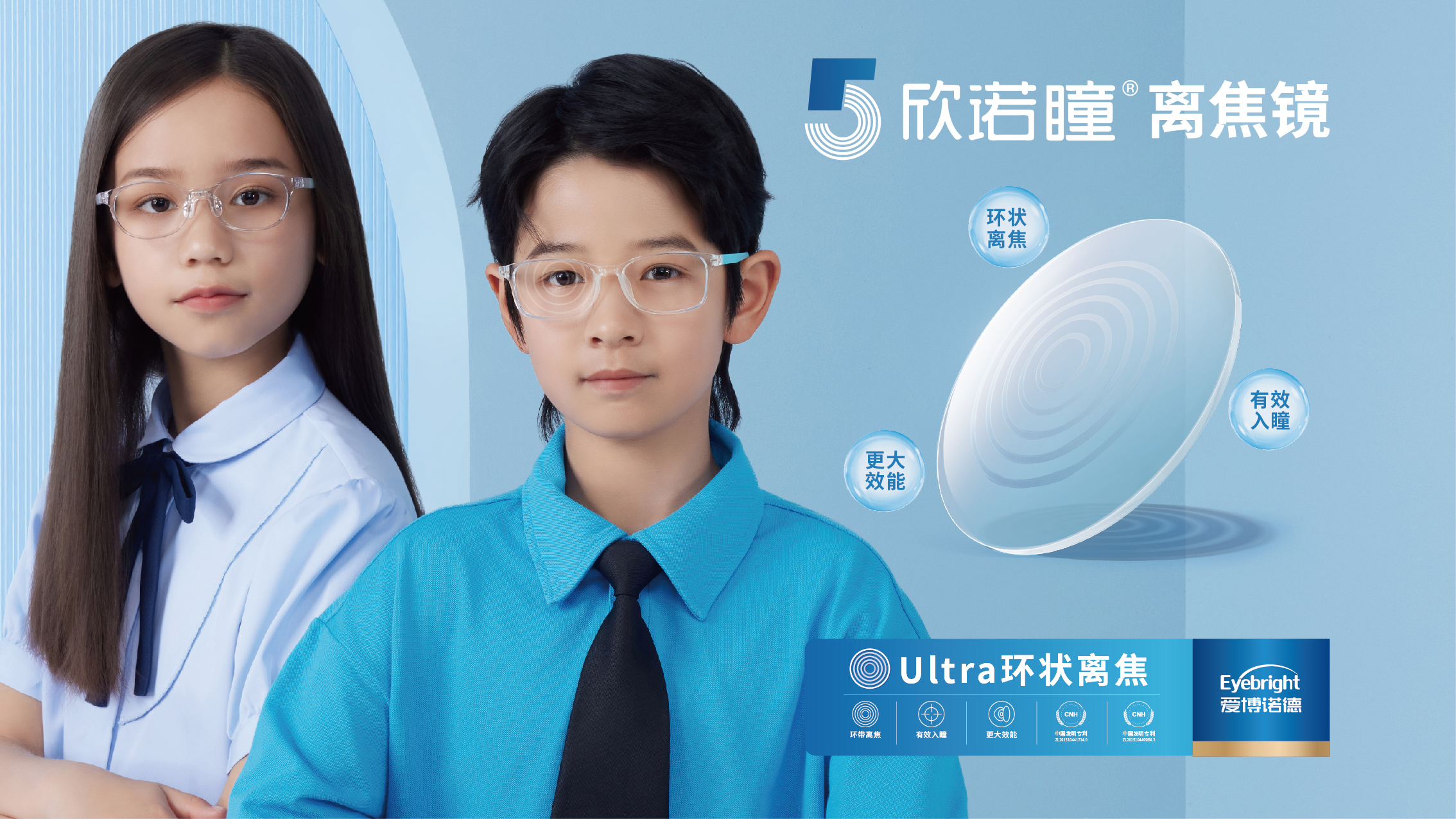 欣諾瞳Ultra環(huán)狀多焦點離焦鏡.jpg